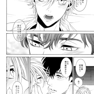 [Marshmallow Kyoudan (Tenkawa Ai)] Uruwashi no Vinca Major Koborebanashi [JP] – Gay Manga sex 21