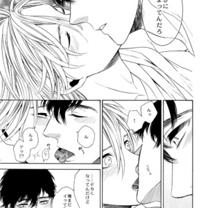 [Marshmallow Kyoudan (Tenkawa Ai)] Uruwashi no Vinca Major Koborebanashi [JP] – Gay Manga sex 22