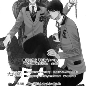 [Marshmallow Kyoudan (Tenkawa Ai)] Uruwashi no Vinca Major Koborebanashi [JP] – Gay Manga sex 29