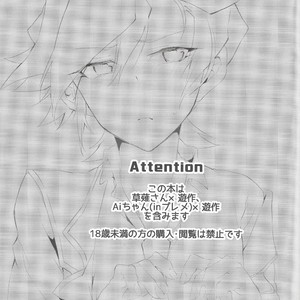 [Watabokori (Nanao Toyama, Ibonnu)] LOVE LINK – Yu-Gi-Oh! VRAINS dj [JP] – Gay Manga sex 2