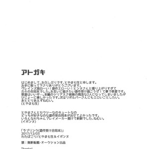 [Watabokori (Nanao Toyama, Ibonnu)] LOVE LINK – Yu-Gi-Oh! VRAINS dj [JP] – Gay Manga sex 41