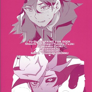 [Watabokori (Nanao Toyama, Ibonnu)] LOVE LINK – Yu-Gi-Oh! VRAINS dj [JP] – Gay Manga sex 42