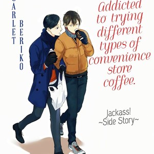 [Scarlet Beriko] Jackass! Sidestory – Addicted to trying different convenient store coffees [Eng] – Gay Manga thumbnail 001