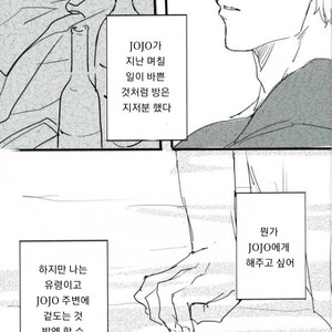 [Suno] Stay – Jojo dj [kr] – Gay Manga sex 6