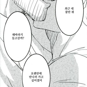 [Suno] Stay – Jojo dj [kr] – Gay Manga sex 11