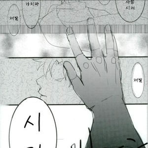 [Suno] Stay – Jojo dj [kr] – Gay Manga sex 16