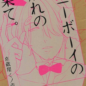 Gay Manga - [Kyozoya (Kunoichi)] The Ruin of the Bunny Boy – One Piece dj [kr] – Gay Manga