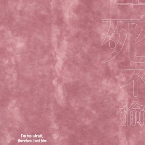 [Nine-dot] Double Suicide II – Kuroko no Basuke dj [Eng] – Gay Manga sex 71