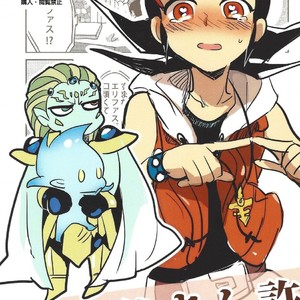 Gay Manga - [Yomogi (Keroko)] Otou-san Yurushitekudasai – Yu-Gi-Oh! Zexal dj [JP] – Gay Manga