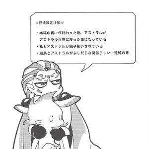 [Yomogi (Keroko)] Otou-san Yurushitekudasai – Yu-Gi-Oh! Zexal dj [JP] – Gay Manga sex 2
