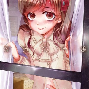 Gay Manga - [GJ-X (yk)] Shinsou no Reijou [JP] – Gay Manga