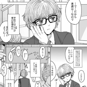[GJ-X (yk)] Shinsou no Reijou [JP] – Gay Manga sex 3