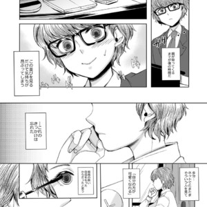 [GJ-X (yk)] Shinsou no Reijou [JP] – Gay Manga sex 5