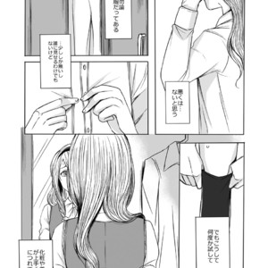 [GJ-X (yk)] Shinsou no Reijou [JP] – Gay Manga sex 6