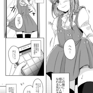 [GJ-X (yk)] Shinsou no Reijou [JP] – Gay Manga sex 7