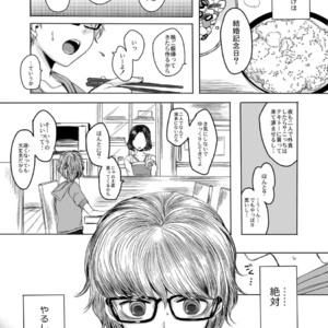 [GJ-X (yk)] Shinsou no Reijou [JP] – Gay Manga sex 8