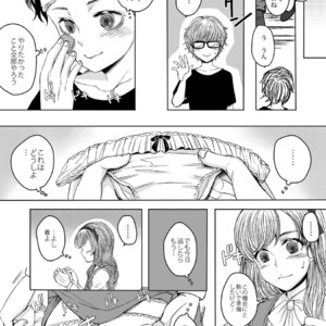 [GJ-X (yk)] Shinsou no Reijou [JP] – Gay Manga sex 9