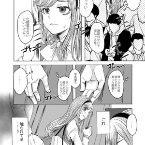 [GJ-X (yk)] Shinsou no Reijou [JP] – Gay Manga sex 14