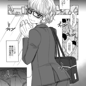 [GJ-X (yk)] Shinsou no Reijou [JP] – Gay Manga sex 23