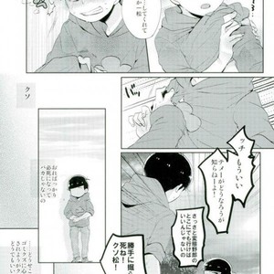 [Yumehano] The second son is a pervert magnet – Osomatsu-san dj [JP] – Gay Manga sex 13