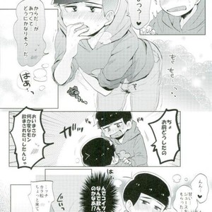 [Yumehano] The second son is a pervert magnet – Osomatsu-san dj [JP] – Gay Manga sex 20