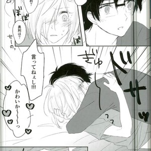 [Yugekitai (ko)] Yuri!!! on Ice – Asa no kaori wa yumenouchi [JP] – Gay Manga sex 14