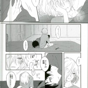 [Yugekitai (ko)] Yuri!!! on Ice – Asa no kaori wa yumenouchi [JP] – Gay Manga sex 17