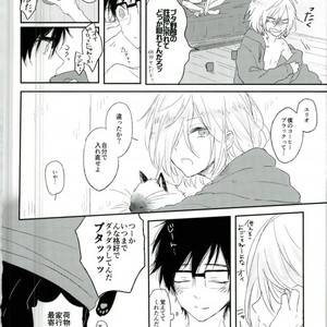 [Yugekitai (ko)] Yuri!!! on Ice – Asa no kaori wa yumenouchi [JP] – Gay Manga sex 25