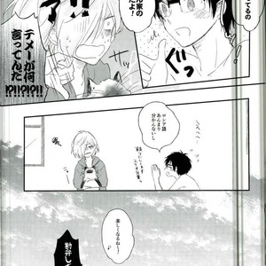 [Yugekitai (ko)] Yuri!!! on Ice – Asa no kaori wa yumenouchi [JP] – Gay Manga sex 26