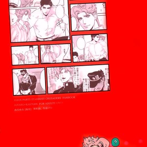 [Ondo (Nurunuru)] How We Kind of Crossed a Line When We Shared a Room and Turned from Comrades to Lovers – JoJo dj [Eng] – Gay Manga sex 34