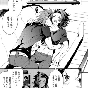 [SilverRice (Sumeshi)] Sono Otoko, Shittobukai Seishitsu ni Tsuki – Granblue Fantasy dj [JP] – Gay Manga sex 4