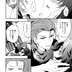 [SilverRice (Sumeshi)] Sono Otoko, Shittobukai Seishitsu ni Tsuki – Granblue Fantasy dj [JP] – Gay Manga sex 5