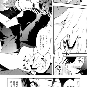 [SilverRice (Sumeshi)] Sono Otoko, Shittobukai Seishitsu ni Tsuki – Granblue Fantasy dj [JP] – Gay Manga sex 7
