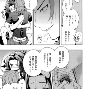 [SilverRice (Sumeshi)] Sono Otoko, Shittobukai Seishitsu ni Tsuki – Granblue Fantasy dj [JP] – Gay Manga sex 8