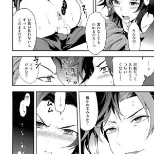 [SilverRice (Sumeshi)] Sono Otoko, Shittobukai Seishitsu ni Tsuki – Granblue Fantasy dj [JP] – Gay Manga sex 11