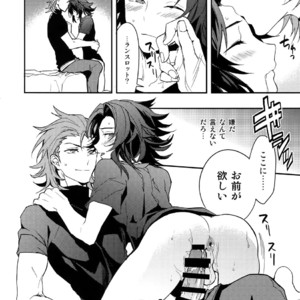 [SilverRice (Sumeshi)] Sono Otoko, Shittobukai Seishitsu ni Tsuki – Granblue Fantasy dj [JP] – Gay Manga sex 13