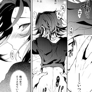 [SilverRice (Sumeshi)] Sono Otoko, Shittobukai Seishitsu ni Tsuki – Granblue Fantasy dj [JP] – Gay Manga sex 19