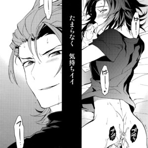 [SilverRice (Sumeshi)] Sono Otoko, Shittobukai Seishitsu ni Tsuki – Granblue Fantasy dj [JP] – Gay Manga sex 23