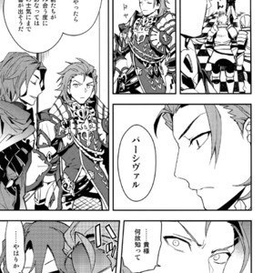 [SilverRice (Sumeshi)] Sono Otoko, Shittobukai Seishitsu ni Tsuki – Granblue Fantasy dj [JP] – Gay Manga sex 26