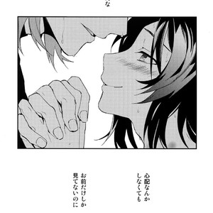 [SilverRice (Sumeshi)] Sono Otoko, Shittobukai Seishitsu ni Tsuki – Granblue Fantasy dj [JP] – Gay Manga sex 29