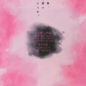 [SilverRice (Sumeshi)] Sono Otoko, Shittobukai Seishitsu ni Tsuki – Granblue Fantasy dj [JP] – Gay Manga sex 30