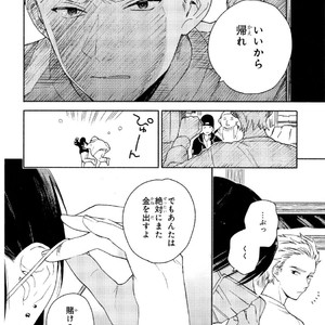 [Tamekou] Kyuuhankagai Fukurokouji [JP] – Gay Manga sex 13