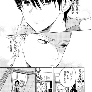 [Tamekou] Kyuuhankagai Fukurokouji [JP] – Gay Manga sex 14