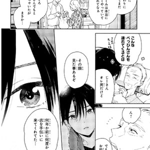 [Tamekou] Kyuuhankagai Fukurokouji [JP] – Gay Manga sex 17
