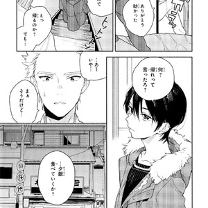 [Tamekou] Kyuuhankagai Fukurokouji [JP] – Gay Manga sex 18