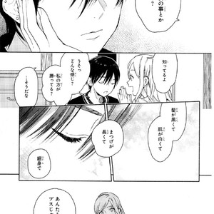 [Tamekou] Kyuuhankagai Fukurokouji [JP] – Gay Manga sex 24