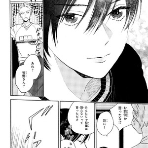 [Tamekou] Kyuuhankagai Fukurokouji [JP] – Gay Manga sex 25