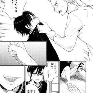[Tamekou] Kyuuhankagai Fukurokouji [JP] – Gay Manga sex 26