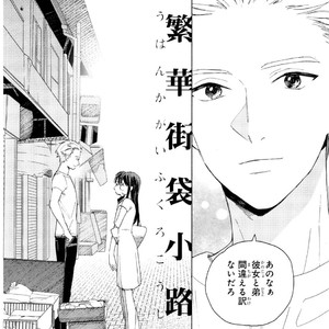 [Tamekou] Kyuuhankagai Fukurokouji [JP] – Gay Manga sex 37
