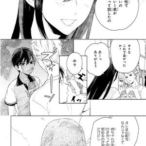 [Tamekou] Kyuuhankagai Fukurokouji [JP] – Gay Manga sex 39